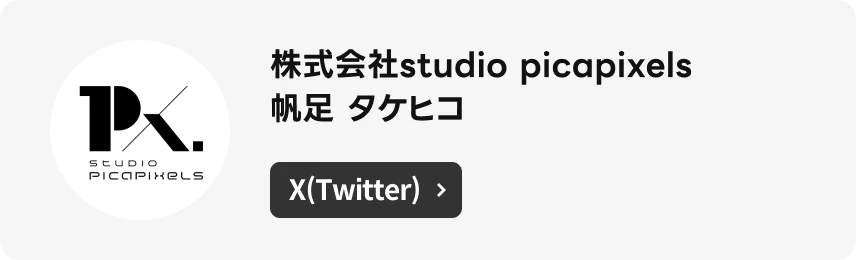 Coloso 白組＆KASSEN