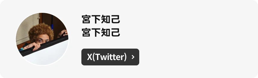 Coloso 白組＆KASSEN