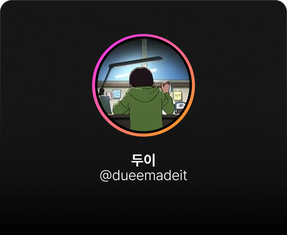 두이, 포토샵