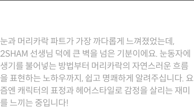 일러스트레이터 2SHAM