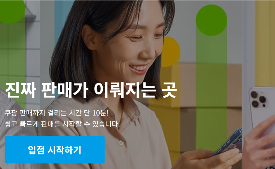 ImageSlide<span style="color:#fff">쿠팡마켓플레이스 브랜드 전략 및 슬로건 도출 사례</span>