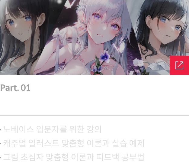 콜로소 연사명 시그니처