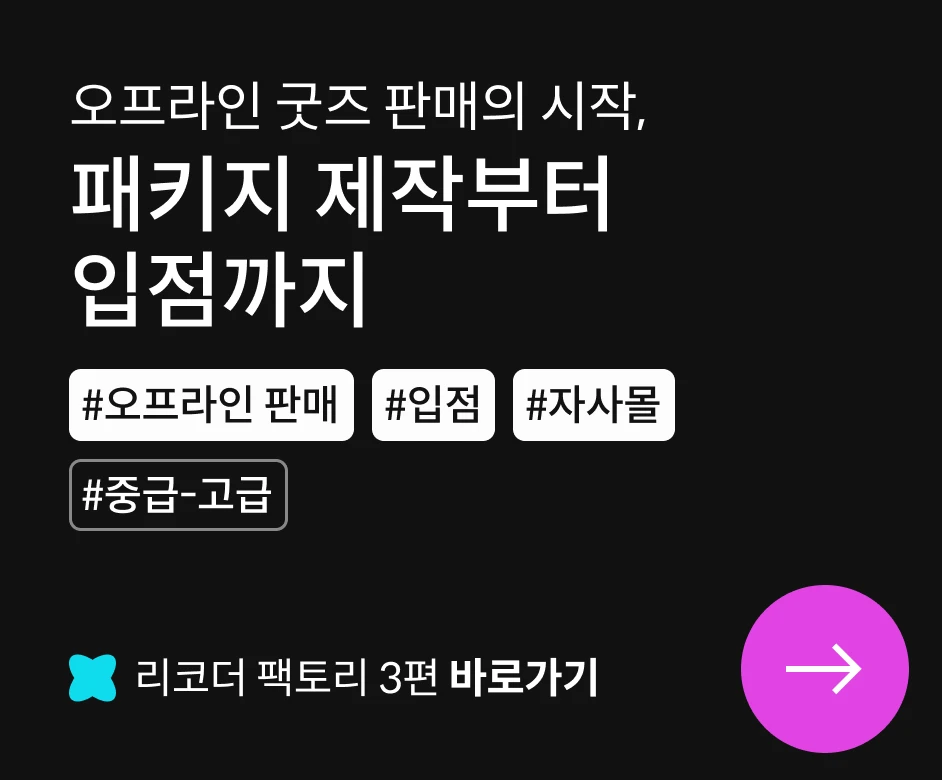 리코더팩토리 3