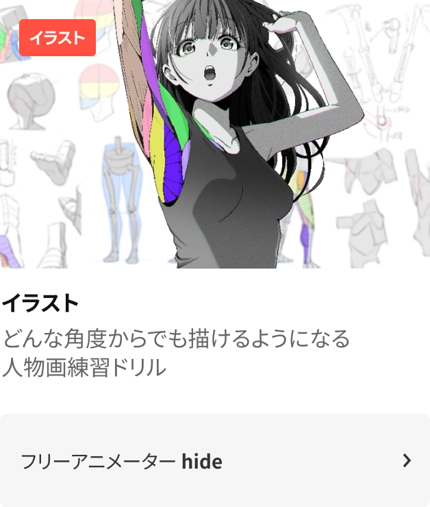 coloso 春のわくわく キャンペーン