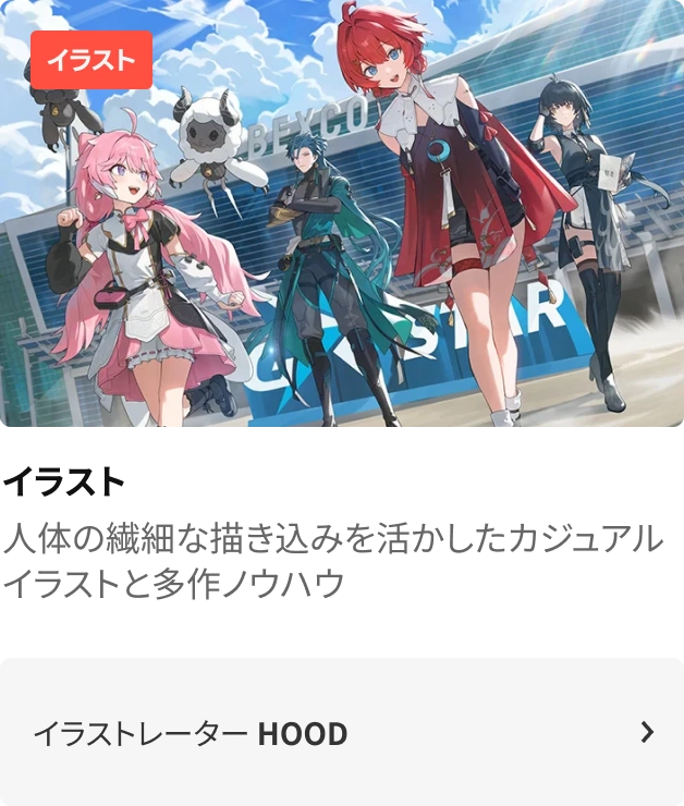 coloso 春のわくわく キャンペーン