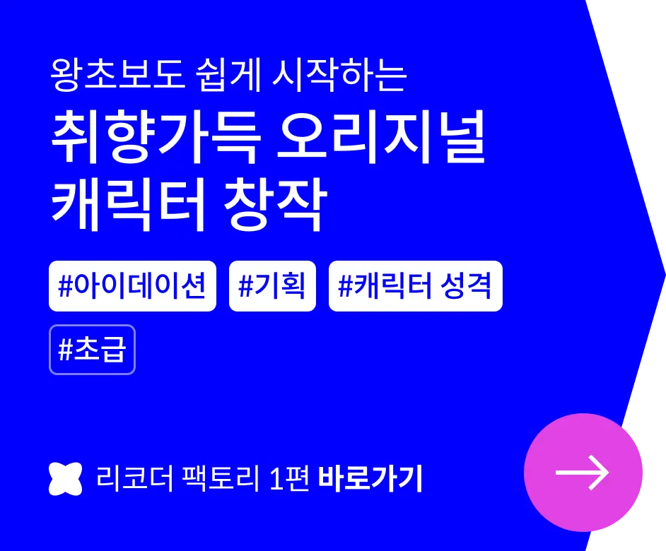 리코더팩토리 1