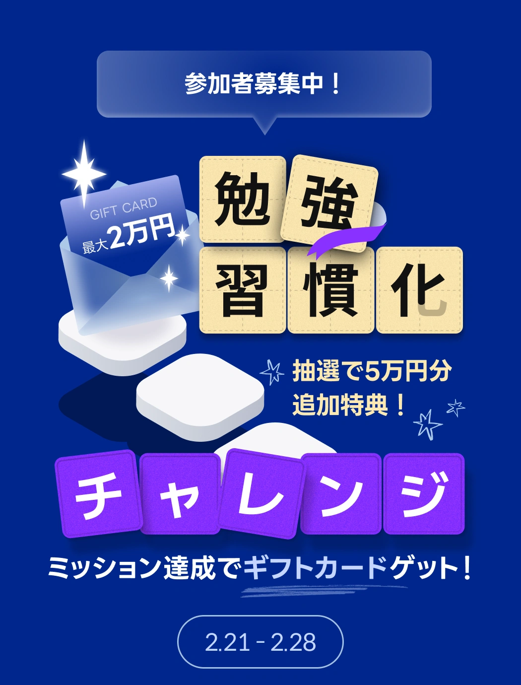 coloso 勉強習慣化チャレンジ  main