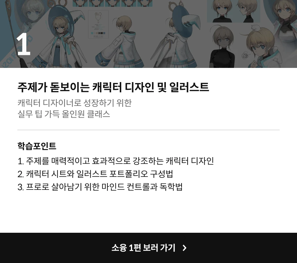 일러스트레이터 소융