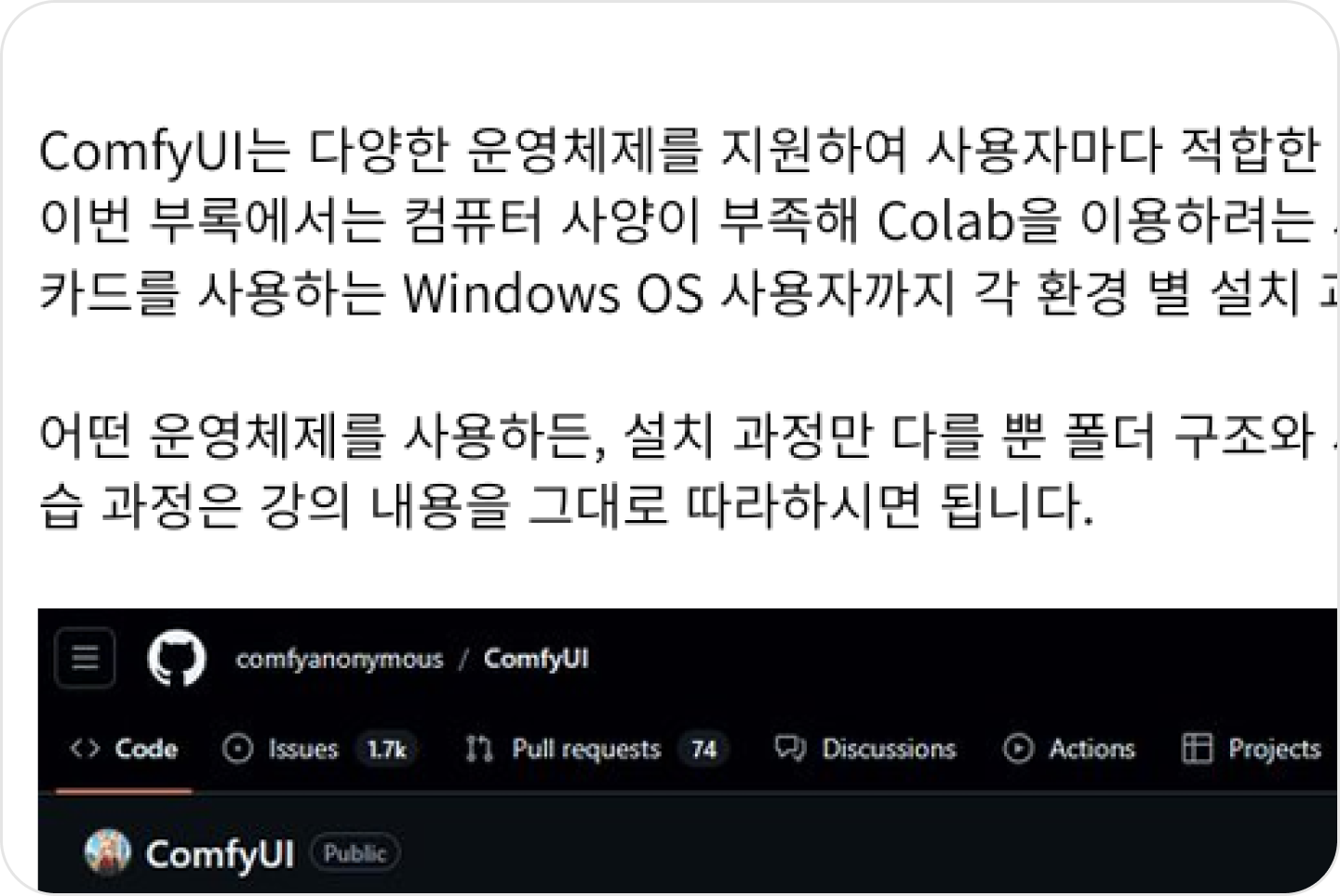 ImageSlide<b><span style="color:#FF703C;">각기 다른 설치 환경을 위한</span><br>
<span style="color:#000;">설치 방법 정리본</span></b>