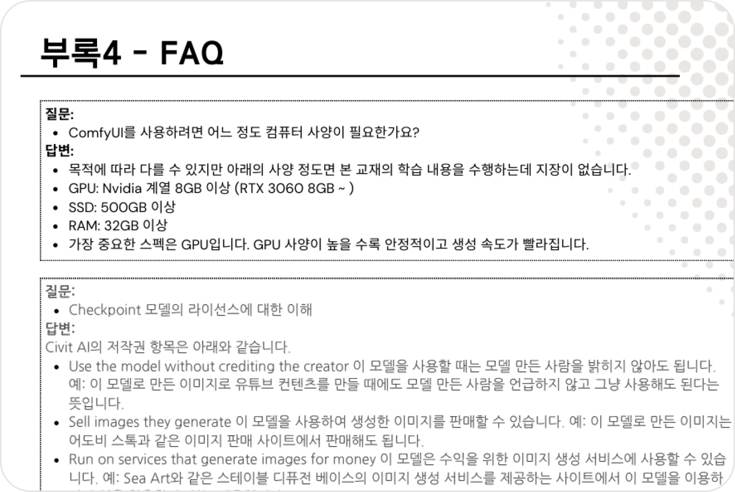 ImageSlide<b><span style="color:#FF703C;">초보자가 가장 많이 질문하는</span><br>
<span style="color:#000;">17개의 질문과 답변 정리본</span></b>