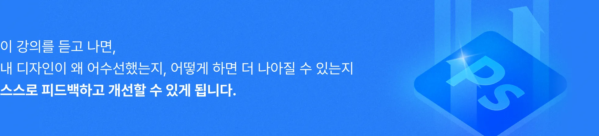포토샵, 포토샵 강의, 포토샵 디자인, 디자인, 포토샵 초보, 포토샵 기초
