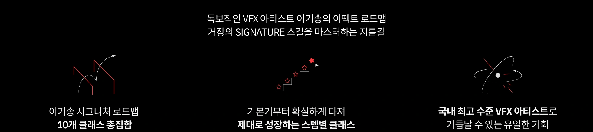 VFX 아티스트 이기송