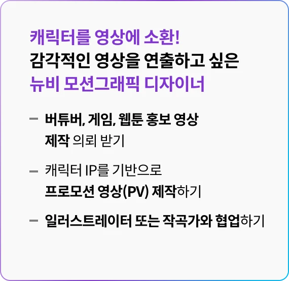 2D 그래픽 디자이너 LUMINA 