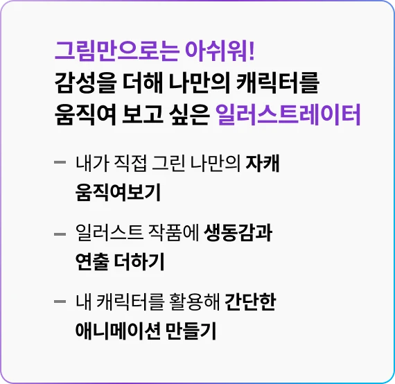 2D 그래픽 디자이너 LUMINA 