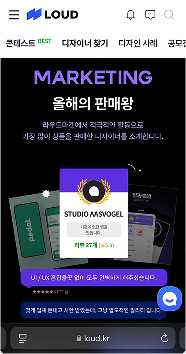 ImageSlide<center><span style="color:#fff;"><b>2022& 2023 라우드소싱 매출 1위</b></center></span>