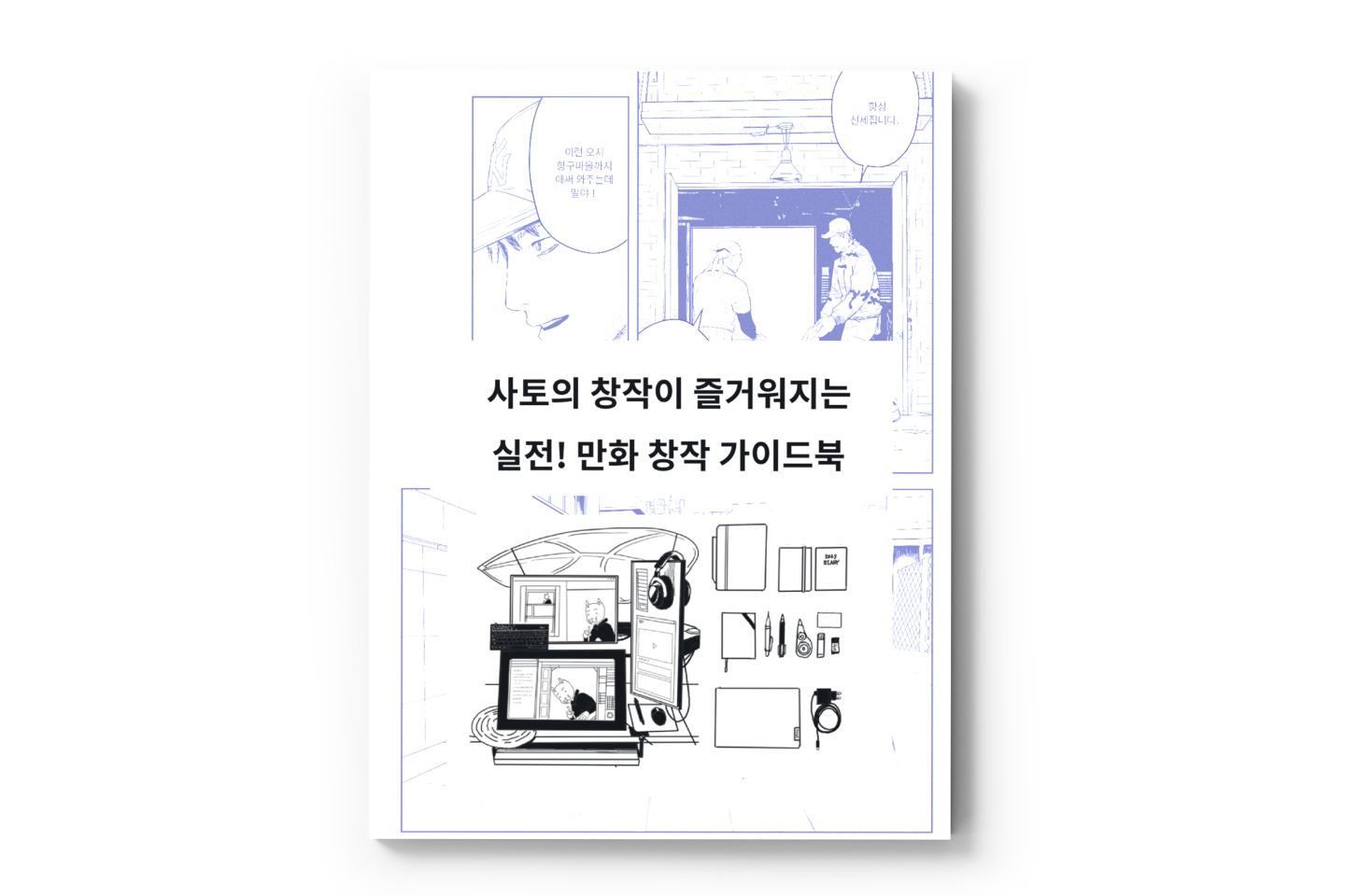 에셋 구성 이미지