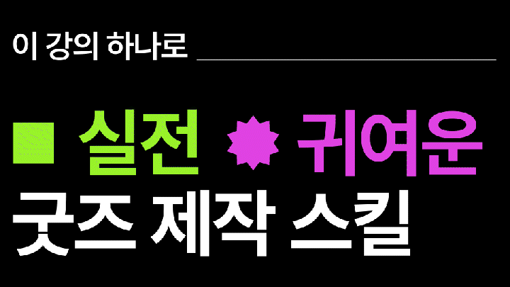 제작기