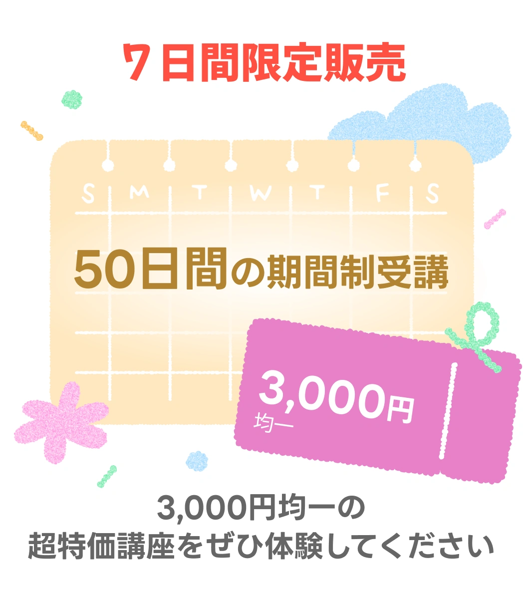 coloso 春のわくわく キャンペーン