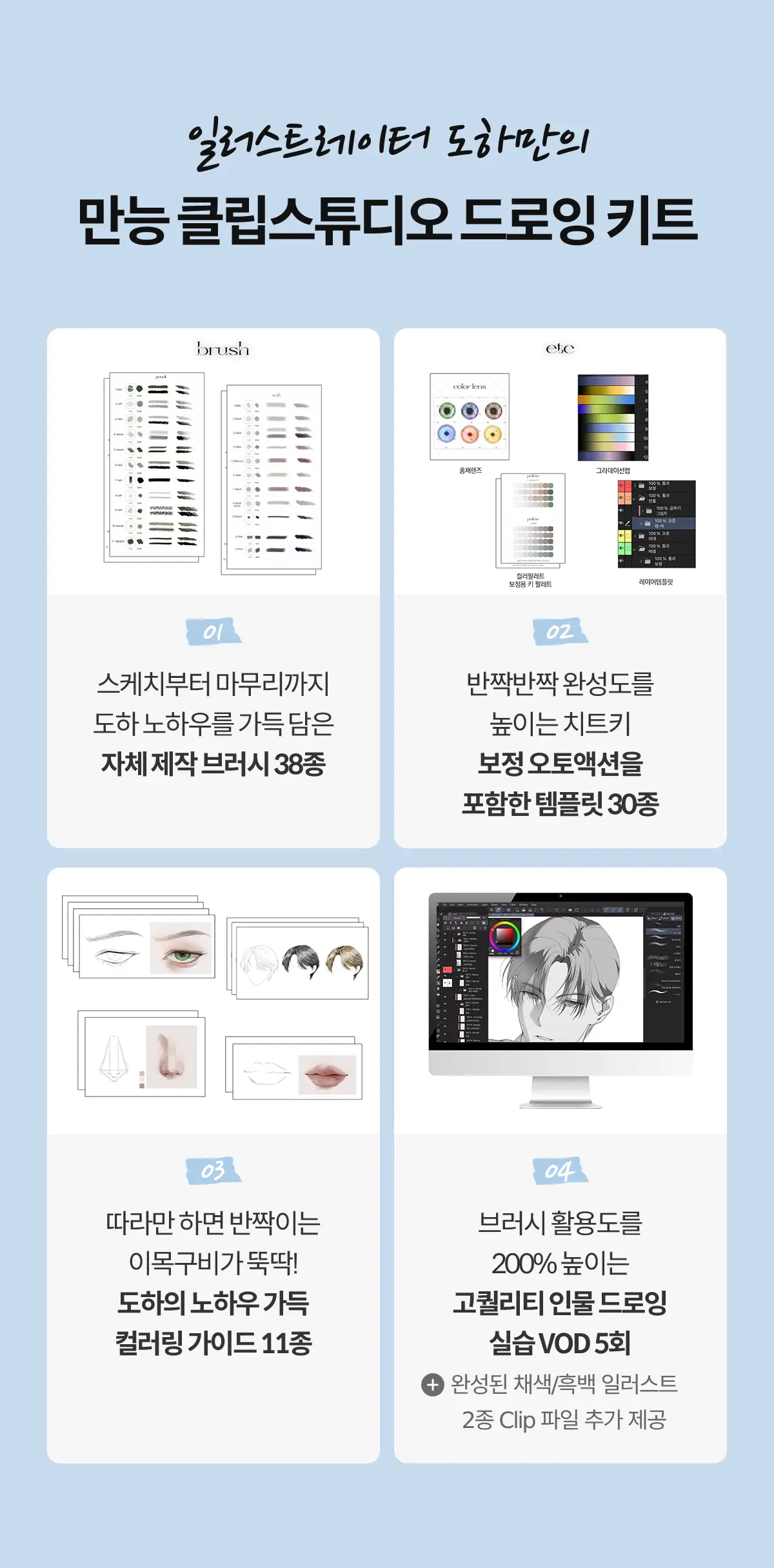 일러스트레이터 도하