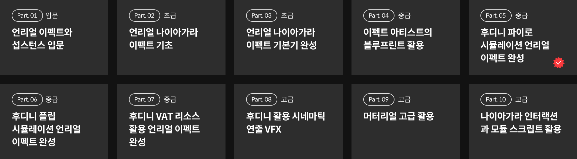VFX 아티스트 이기송