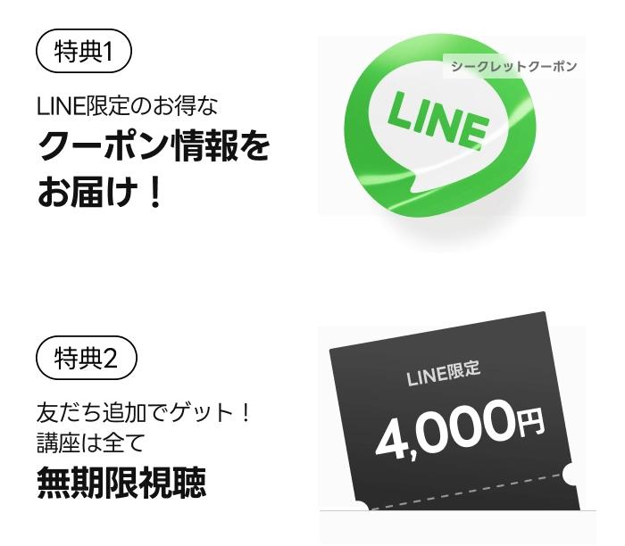 coloso 友だち登録キャンペーン