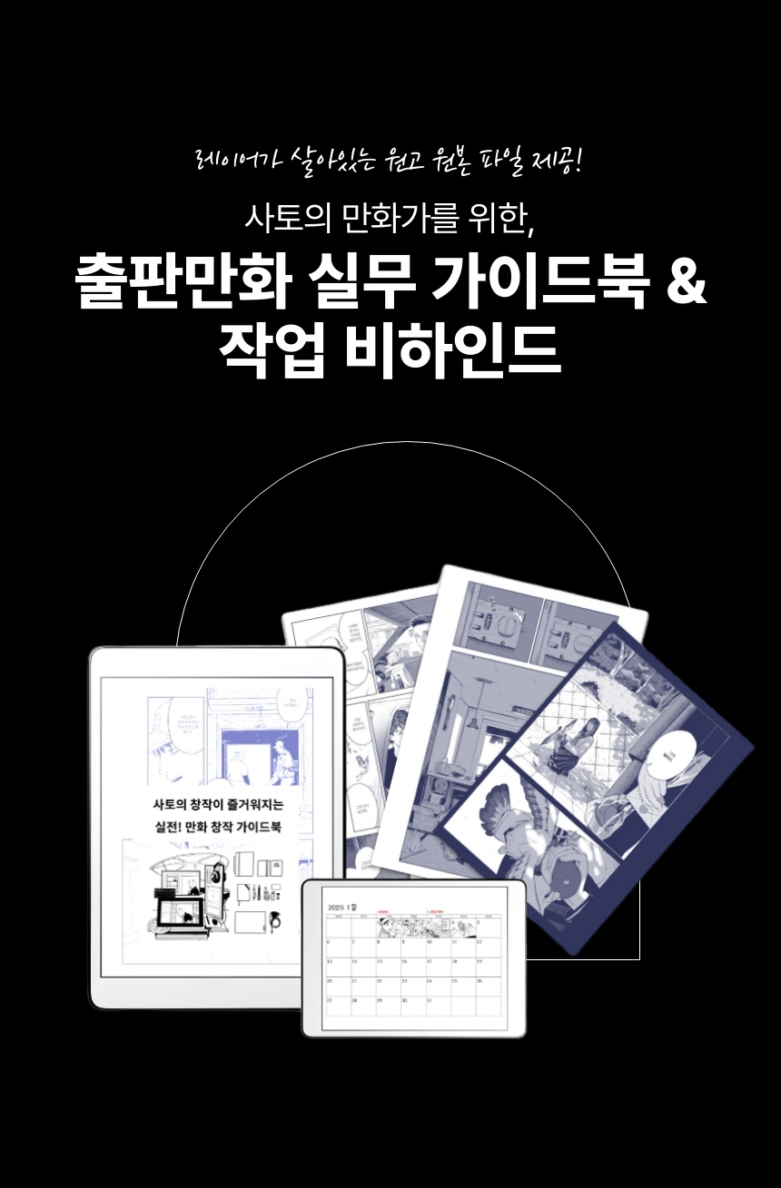 사토 에셋