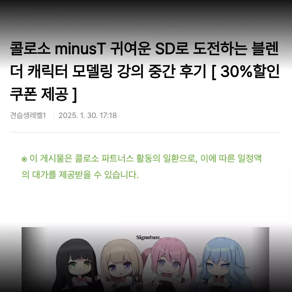 콜로소 프로모션명 혜택