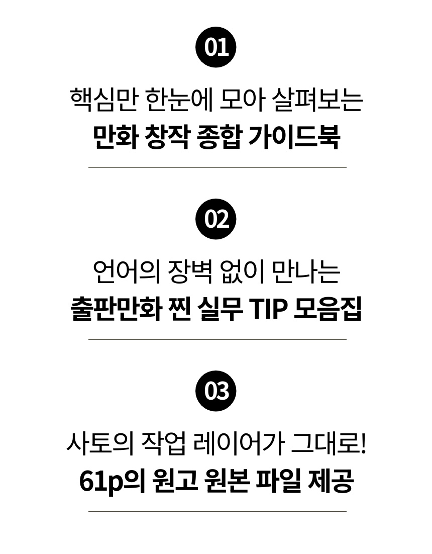 사토 에셋