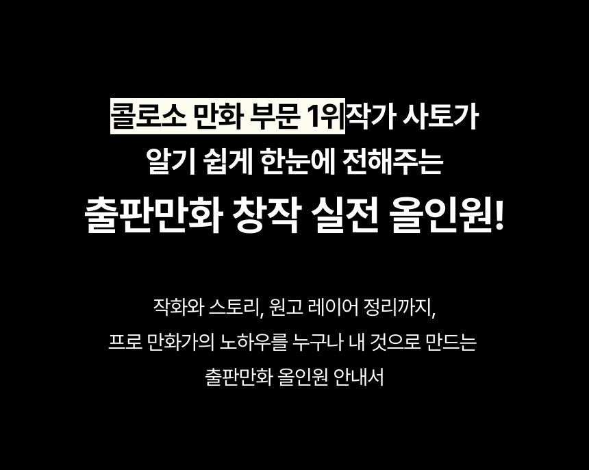 사토 에셋