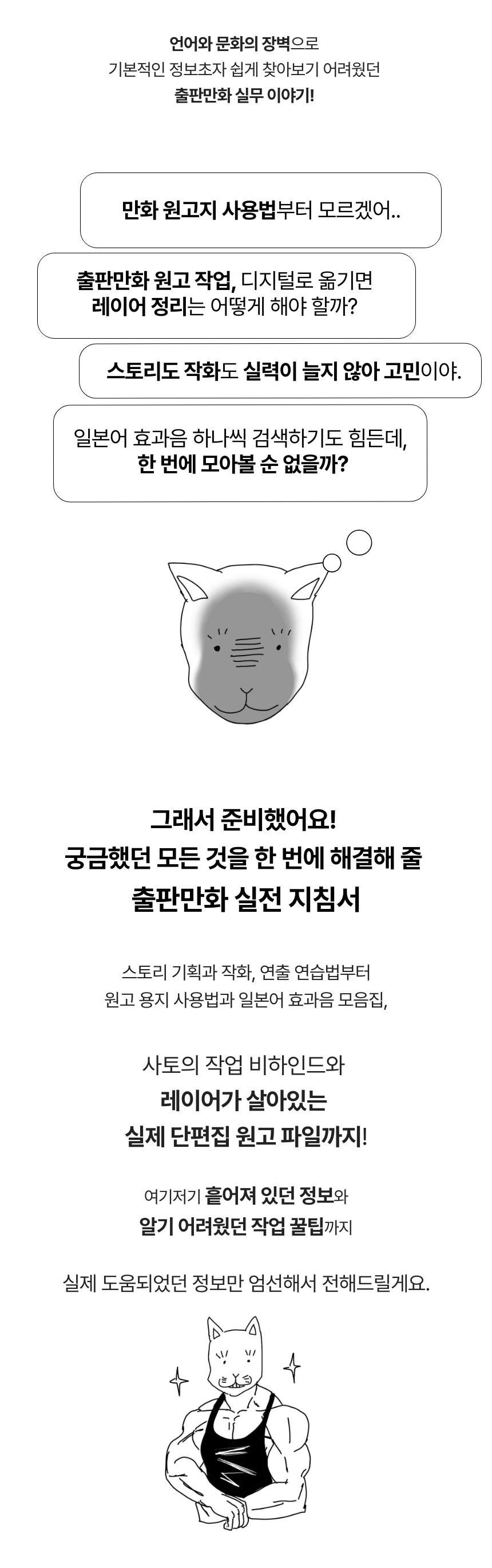 사토 에셋