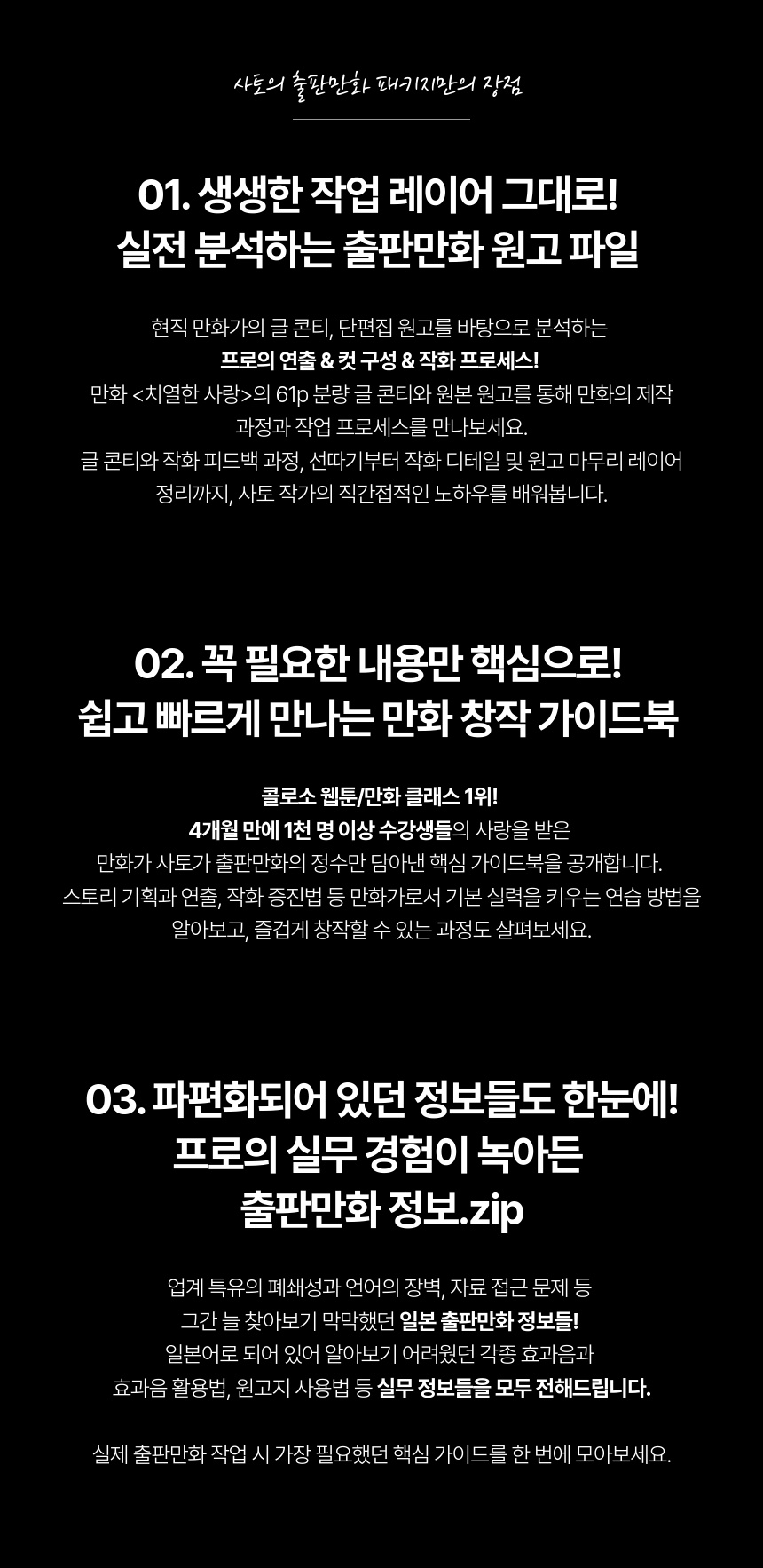 사토 에셋