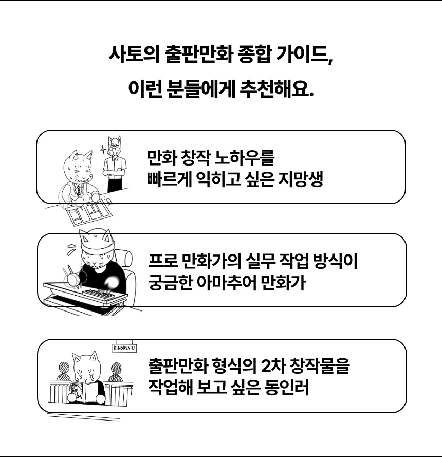 사토 에셋