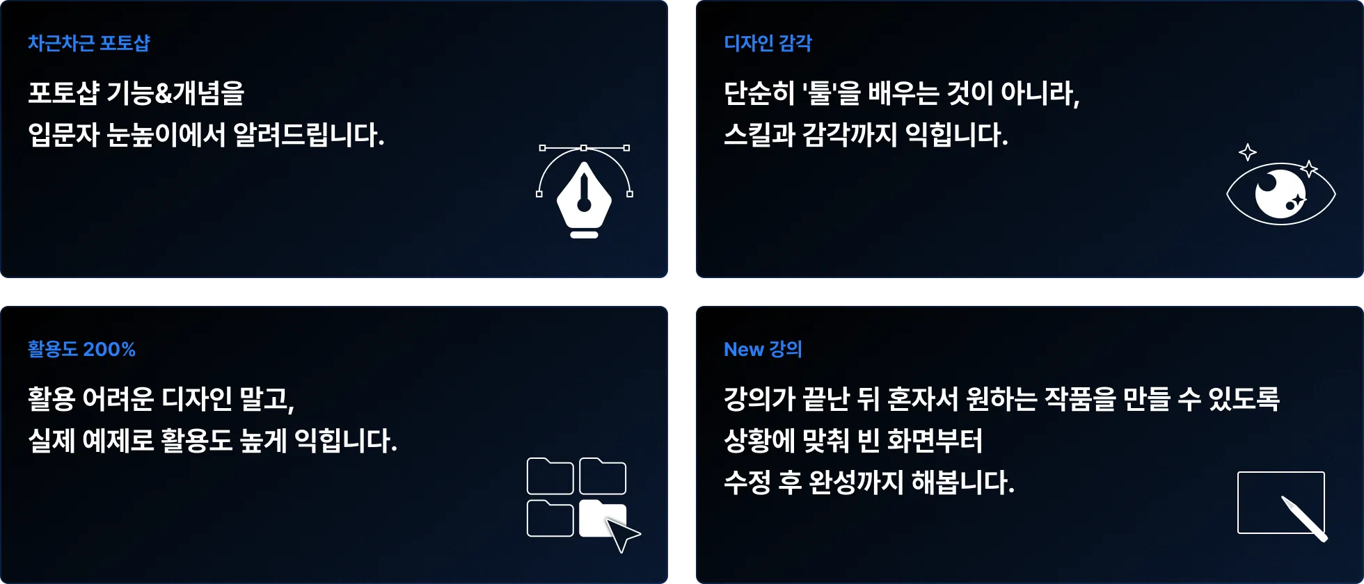 포토샵, 포토샵 강의, 포토샵 디자인, 디자인, 포토샵 초보, 포토샵 기초
