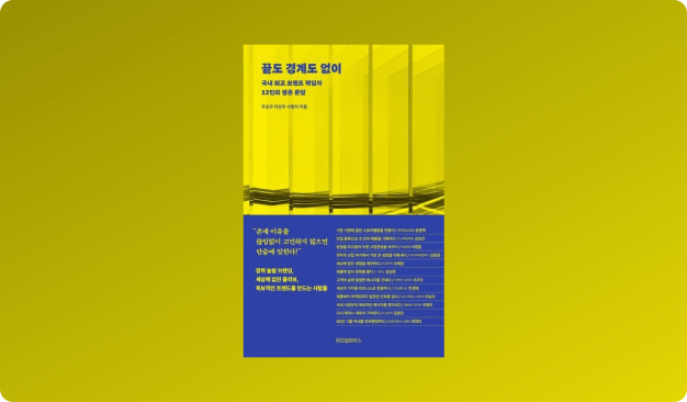 ImageSlide<span style="color: #FFFFFF;">
저서 - <끝도 경계도 없이></span>