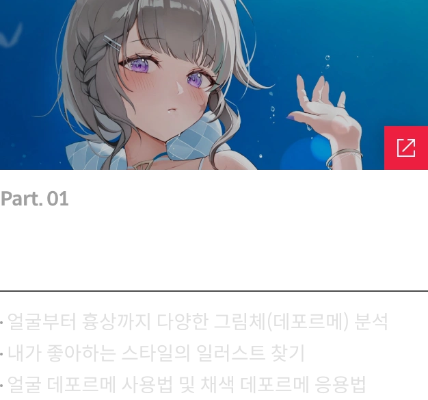 콜로소 연사명 시그니처
