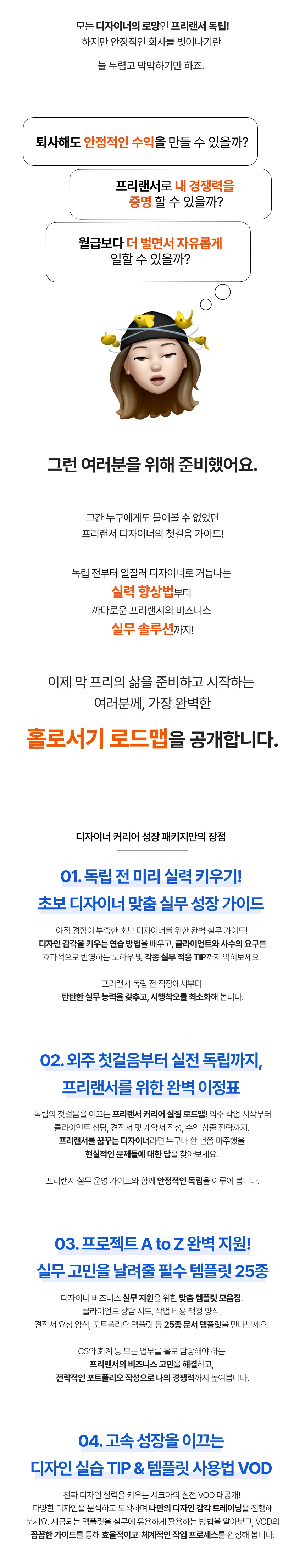 그래픽 디자이너 시크아