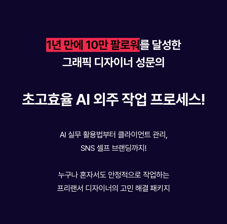그래픽디자이너 성문