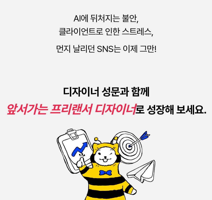 그래픽디자이너 성문