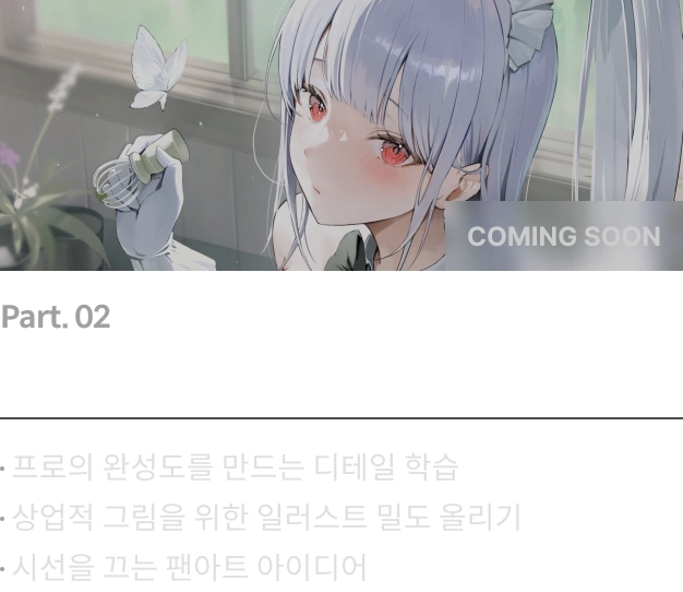 콜로소 마이너스티 시그니처