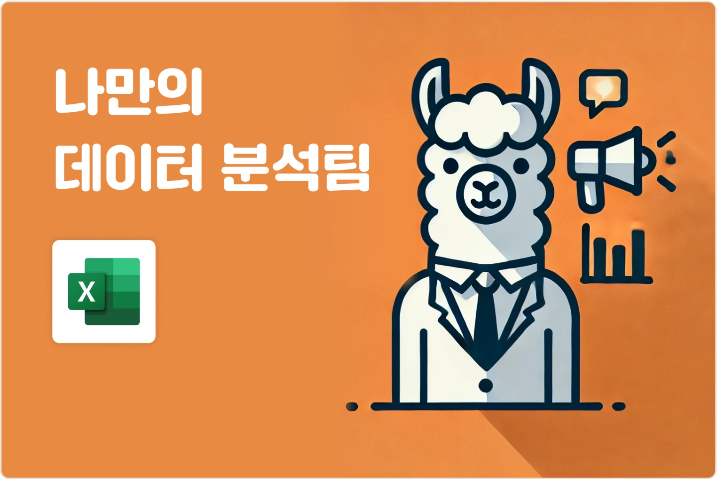 ImageSlide<span style="color:#313131;">데이터 시각화 및 인사이트 도출을 통해, 데이터 분석도 경험해봅니다. </span>