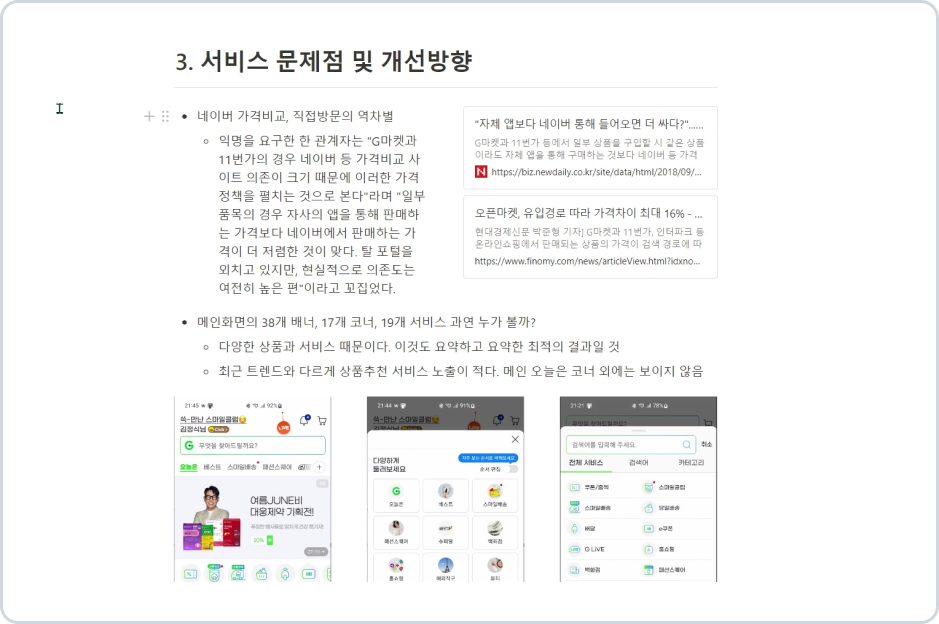 ImageSlide<b>G마켓</b>