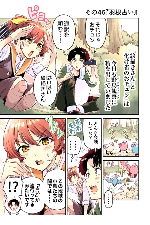 Coloso イラストレーター 梵辛 ポートフォリオ