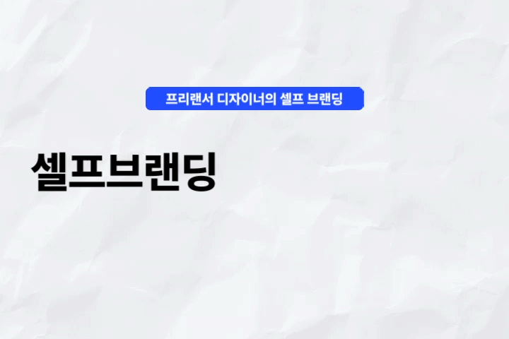 콜로소 무료 특강 포트폴리오