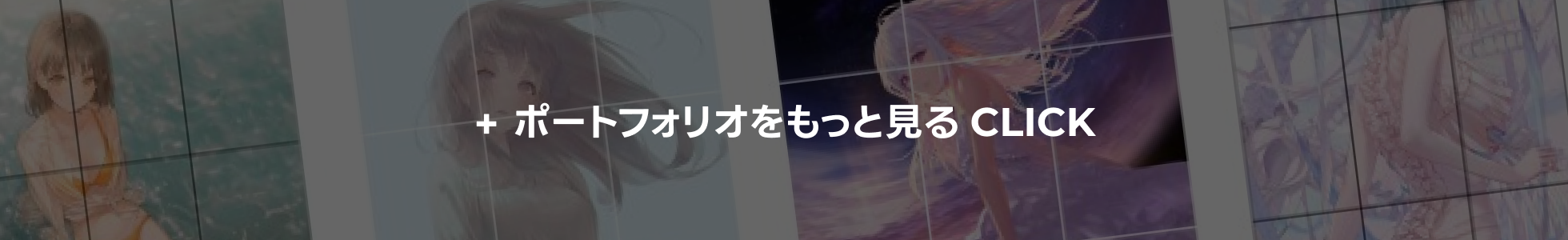 イラストレーターSULのポートフォリオ