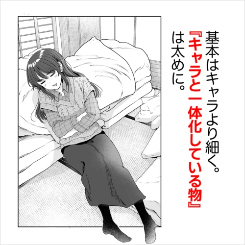 Coloso イラストレーター 梵辛 講座例題