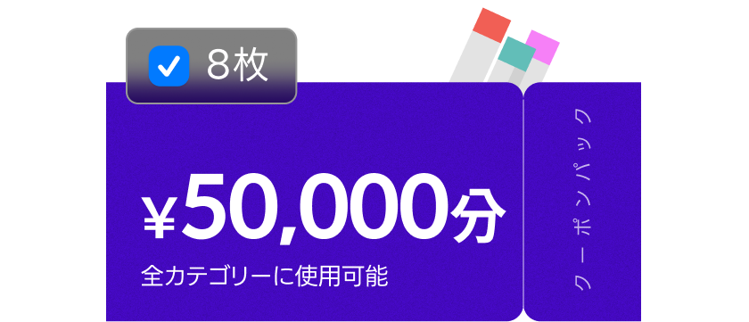 Coloso 新社会人応援キャンペーン  特典02