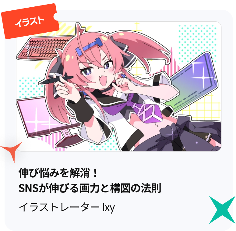 Coloso 第１四半期の人気講座