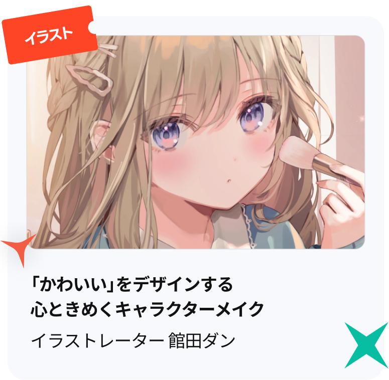 Coloso 第１四半期の人気講座