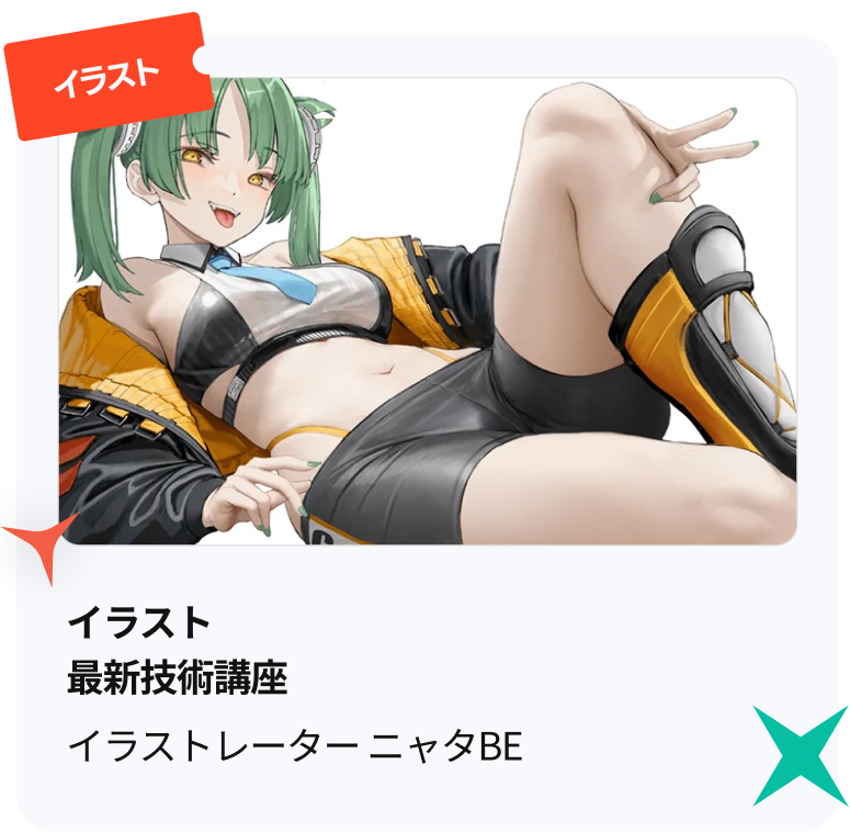 Coloso 第１四半期の人気講座
