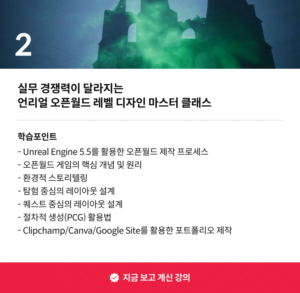 레벨 디자이너 이용태